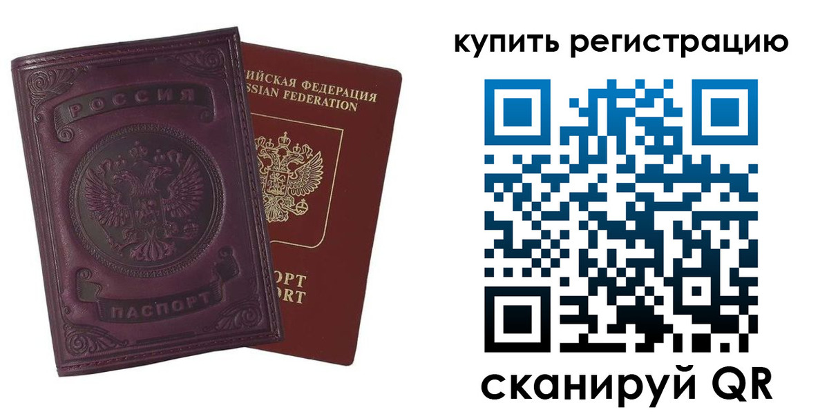 регистрация для дет. сада в Забайкальском крае