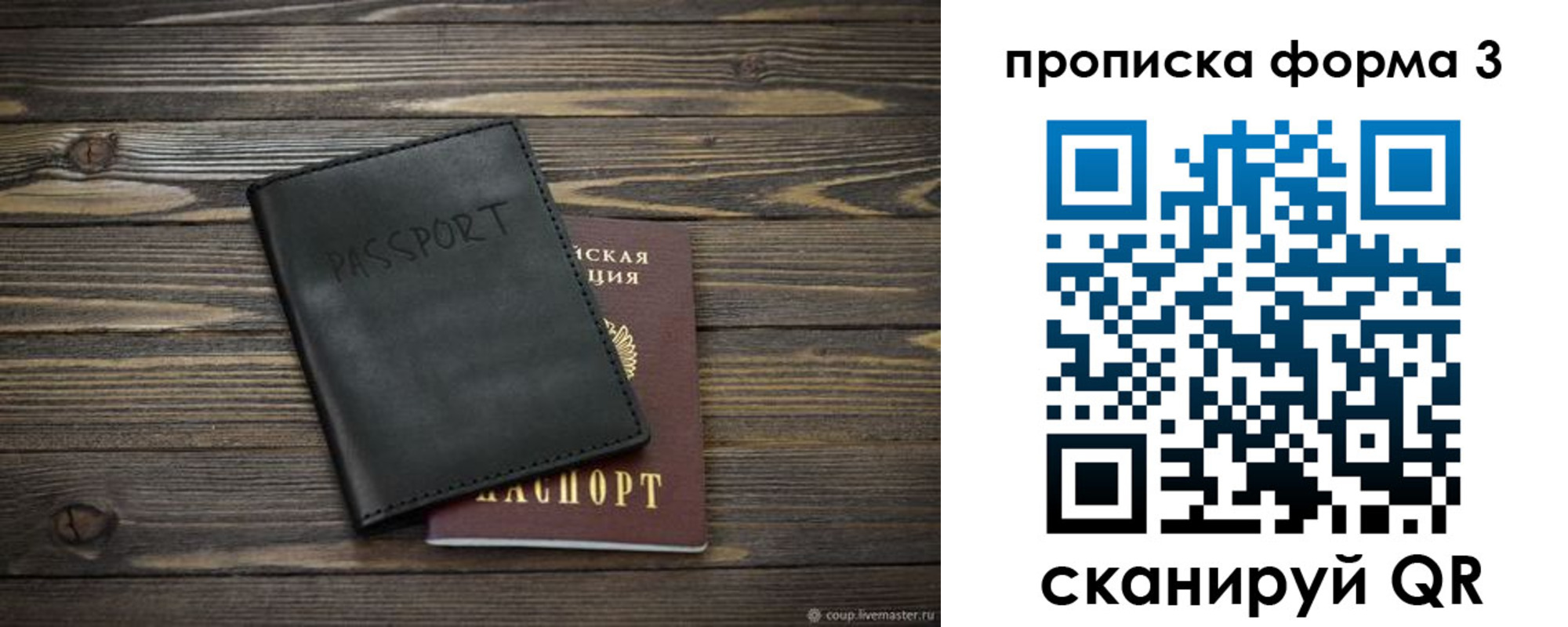 где прописаться в Забайкальском крае