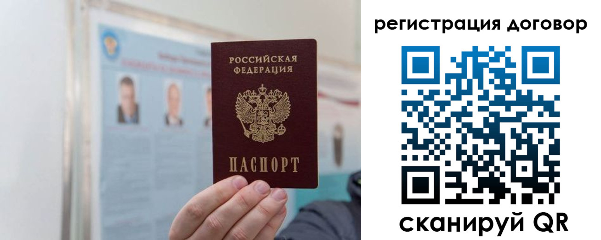 временная регистрация 2025 в Забайкальском крае